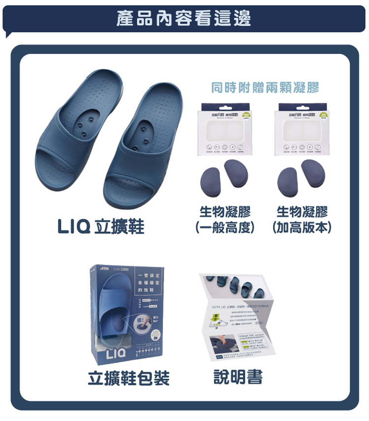 台灣制ATTA深藍機能足弓拖鞋